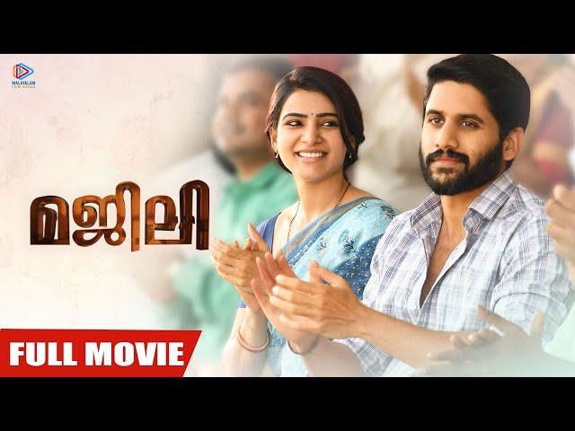 Majili Malayalam Full Movie | Naga Chaitanya | Samantha | Shiva Nirvana | Gopi Sundar | S S Thaman