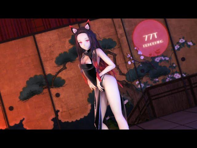 〓Chewy〓Nezuko〓【MMD】