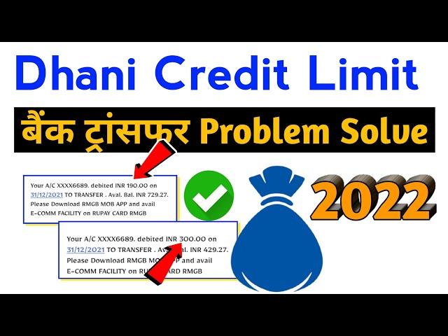 dhani card se paise kaise nikale 2022 | dhani app se paise kaise transfer kare 2022 | problem solve