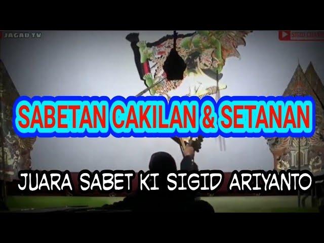 Sabetan,Cakilan & Setanan | Juara Sabet Ki Sigid Ariyanto