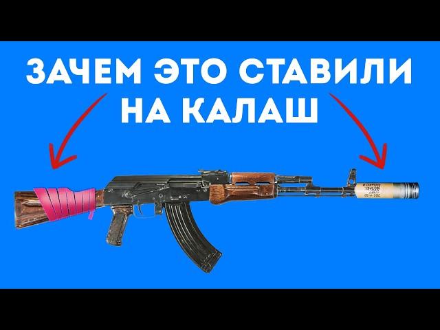 Почему Солдаты Ставили это на АК? Самые Странные Модификации