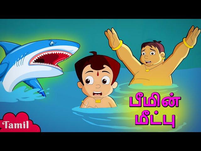 Chhota Bheem - பீமின் மீட்பு | Bheem's Rescue | Cartoons for Kids in Tamil