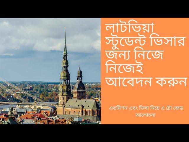 How to apply Latvian student visa from Bangladesh! A to Z processing.