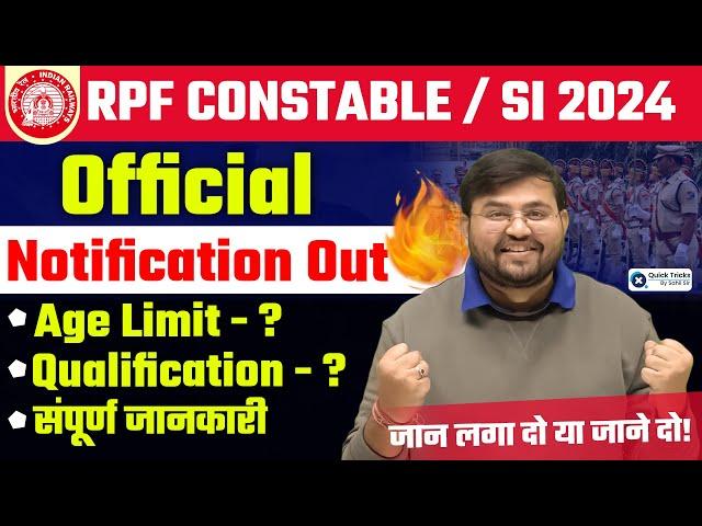 RPF Constable Vacancy 2024 | RPF SI New Vacancy 2024 Official Notification | Syllabus by Sahil Sir