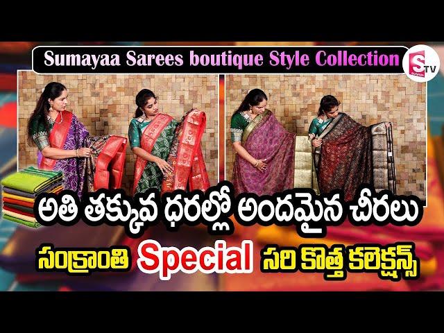 Sankranthi New Collections || Sumayaa Sarees - Budget Friendly Festive Sarees || SumanTv Lifestyle