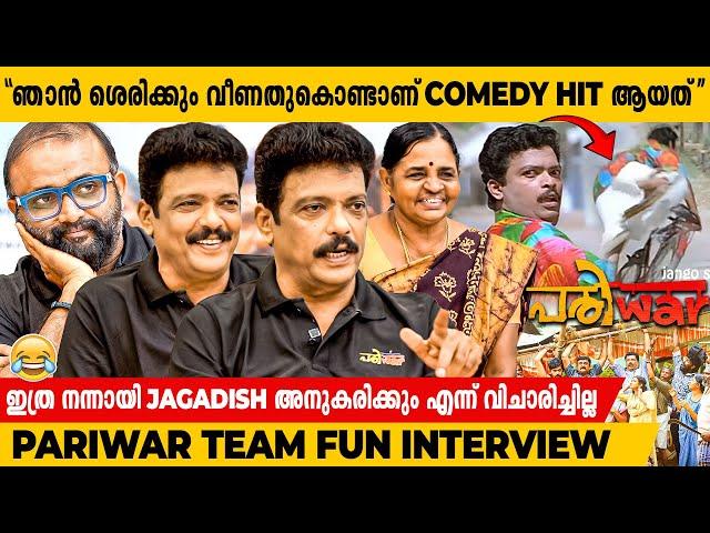 ''എല്ലാവരും Cash വാങ്ങിച്ചല്ല Review പറയുന്നത്..'' | Jagadish | Prashanth Alexander | Pariwar