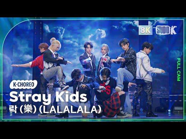 [K-Choreo 8K] 스트레이 키즈 직캠  '락 (樂) (LALALALA)' (Stray Kids Choreography) @MusicBank 231117