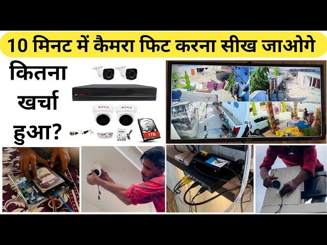 CP Plus CCTV Camera Installation Guide || CP Plus 4 Channel HD DVR Review And Installation In Hindi