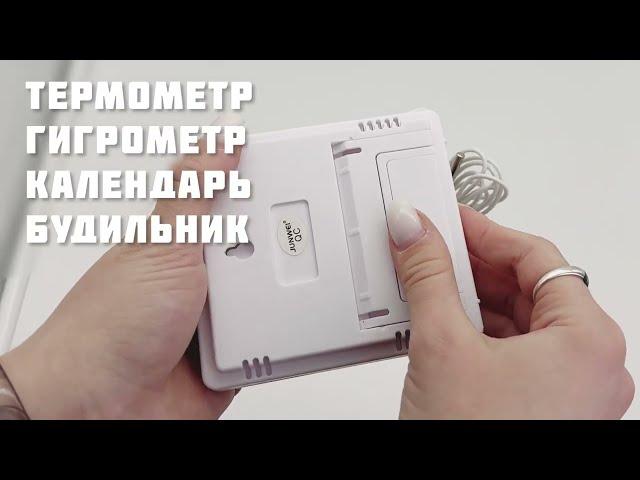 Метеостанция HTC-2 // ДИФ Company