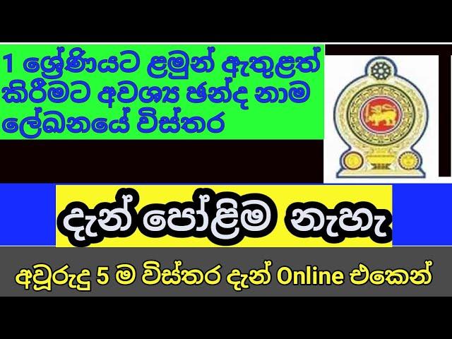 How to check election voters list | Sri lanka | dn tv | Sinhala