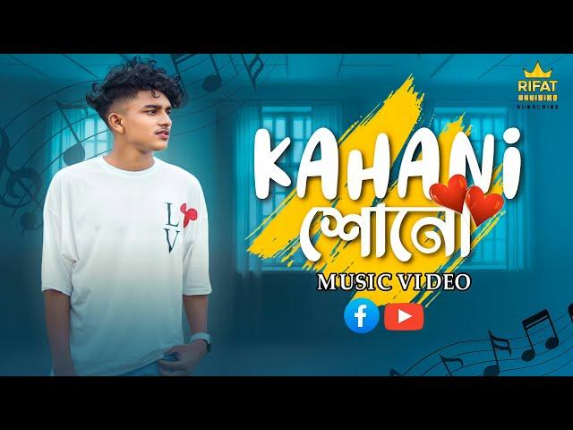 Kahani Suno 2.0 Bangla Version। কাহানি শুন। Cover Song ।  Rifat official.