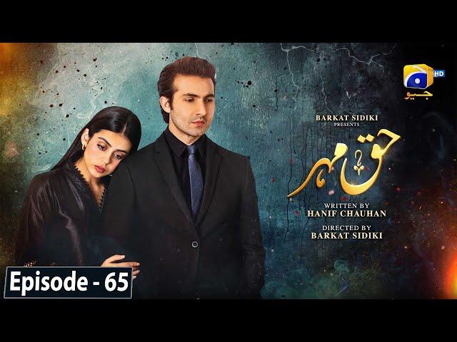 Haq Mehar Episode 65 - [Eng Sub] - Yashma Gill - Shahroz Sabzwari - 1st October 2024 - HAR PAL GEO