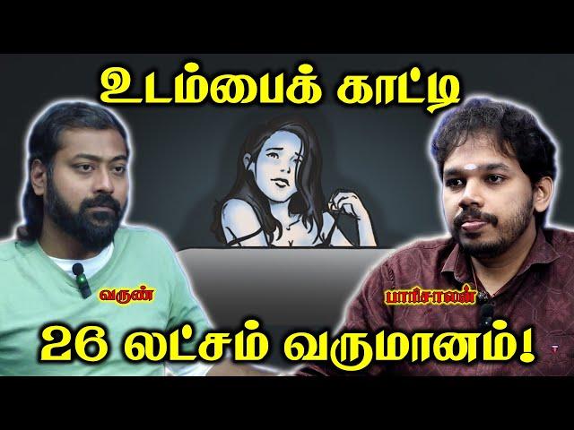 Instagram | ஆபாச காம வியாபாரிகள்  | Paari Saalan and Varun Tamil podcast