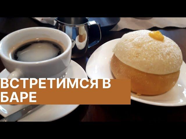 Как итальянцы барствуют