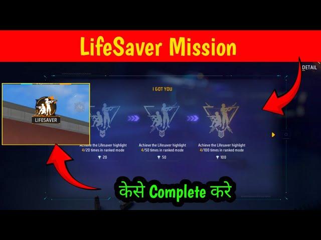 I Got You | Lifesaver Achievement Mission Free Fire | After Update New Achievement Mission