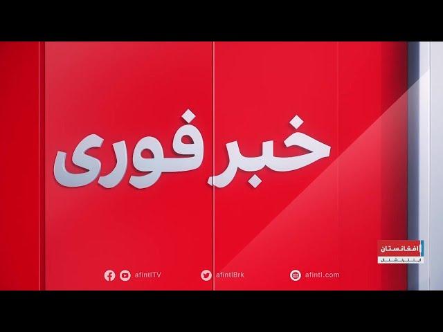 خبر فوری: وقوع انفجار در تخار