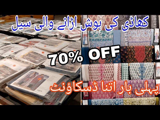 Khaadi mid summer sale 2024 || Khaadi lawn sale