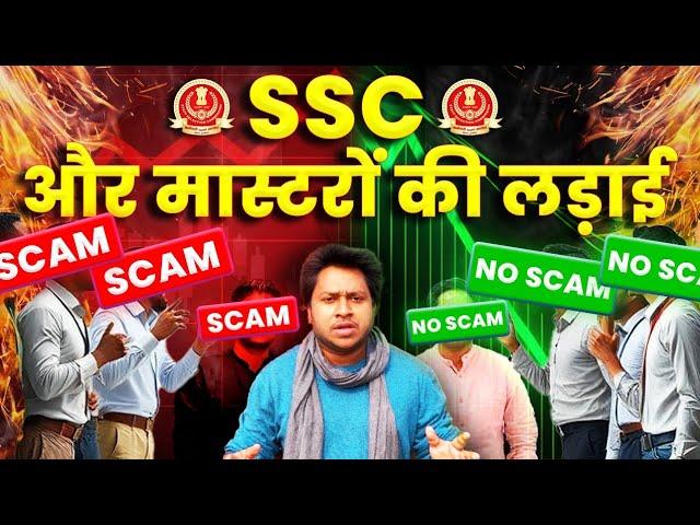 SSC Scam 2024 ?? || SSC CGL Tier 1 High Cut-Off Aur Maths Ke Master Roasted By Ashab Ahmad Ansari