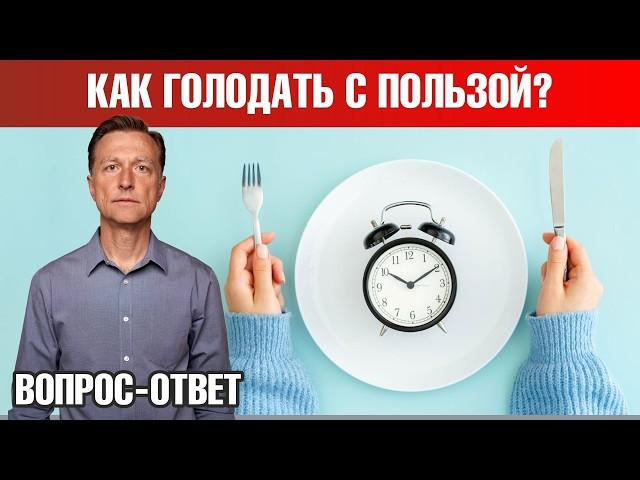 Интервальное голодание для начинающих: лучшая схема 