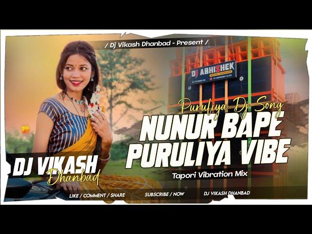 𝗗𝗝 𝗦𝗔𝗥𝗭𝗘𝗡 𝗦𝗘𝗧𝗨𝗣 𝗦𝗢𝗡𝗚 __ Nunur Bape !! Puruliya Vibe !! (Tapori Vibration) Dj Vikash Dhanbad