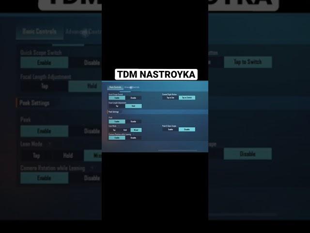 TDM NASTROYKA