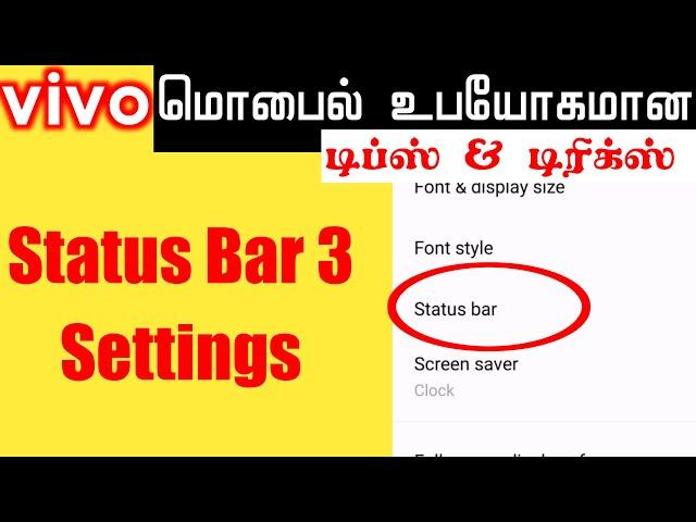 Notification and Status Bar 3 Settings in Vivo Mobile Tamil