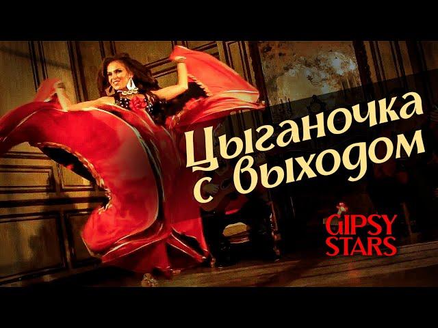 Gypsy dance "Hungarian" The most beautiful Gypsy dance! Gypsy girl dance