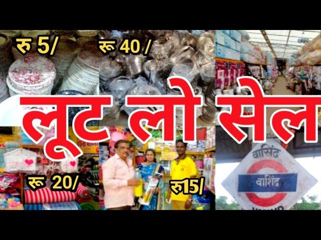 Instagram viral Shop Apna Wholesale Bazaar,क्राफर्ड मार्केट से सस्ता#vlogs#discount #viral#shopping