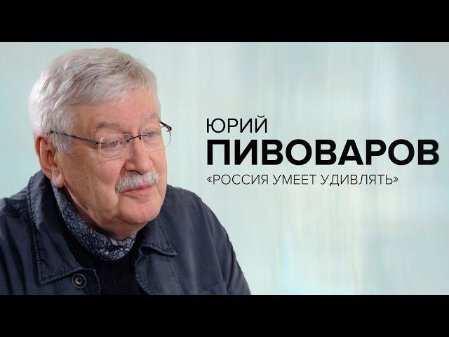Академик Пивоваров: 10 поворотных моментов российской истории