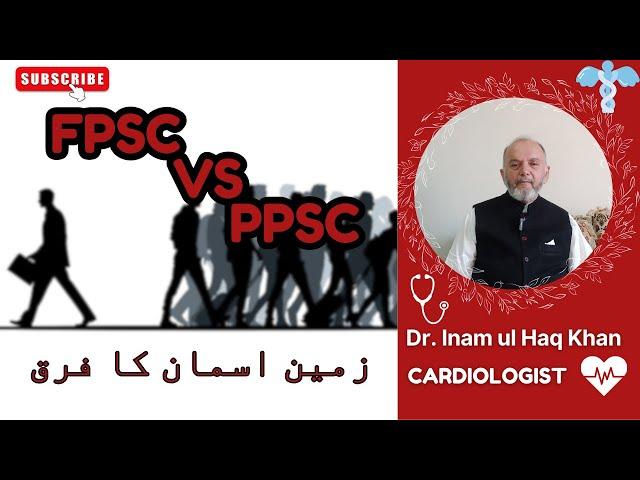 FPSC VS PPSC | #youtube #viralvideo #doctor | زمین اسمان کا فرق