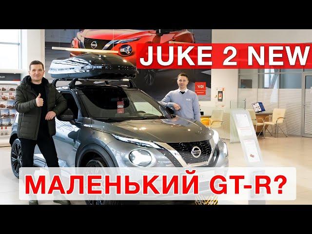 Nissan Juke 2 Turbo - Тест драйв!