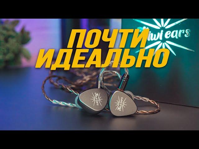 Обзор Kiwi Ears Melody. Лучшие бюджетные магнитопланары в 2023?