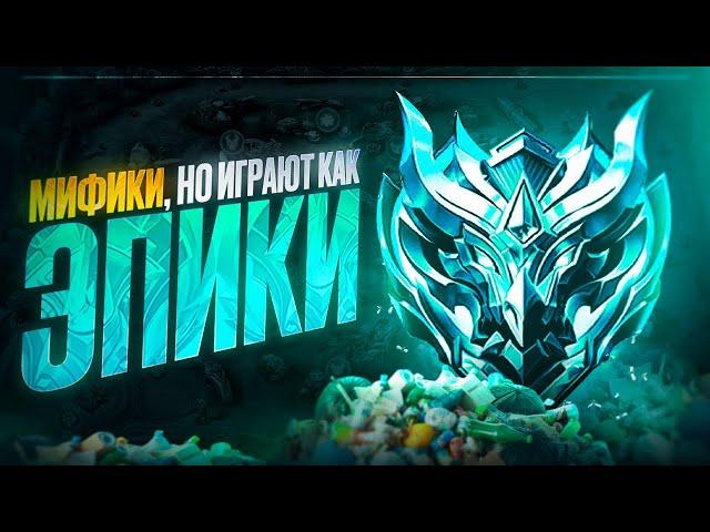 СОЛО РАНГ ОФИЦИАЛЬНО УМЕР И ПРЕВРАТИЛСЯ В МИРЕ ЖИВОТНЫХ MOBILE LEGENDS