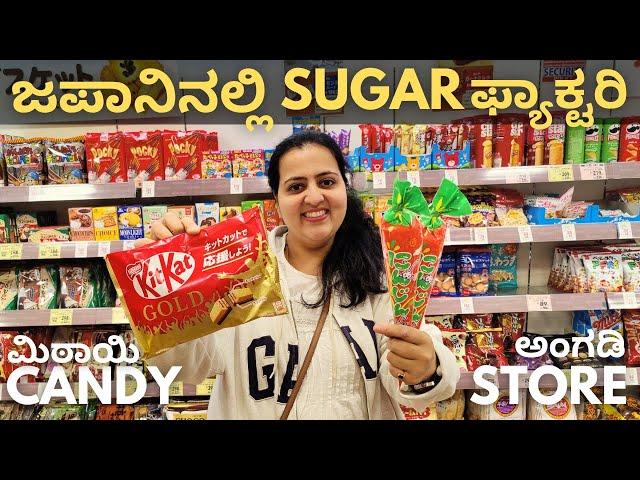 Exploring a Japanese candy store in Tokyo | Indian vs Japanese sweets | Dagashi | Okashi no machioka