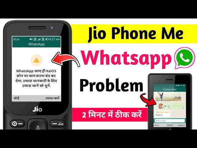 How to Fix 'Something Went Wrong' Error on WhatsApp for Jio Phone !WhatsApp Not Working on Jio Phone