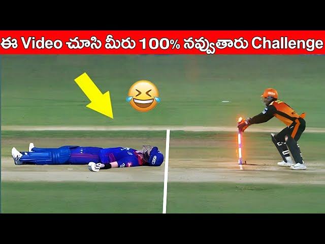 Top 20 Most Funny Moments In Cricket | Top 20 Crazy Moments In Cricket | Rare Moments In Cricket |