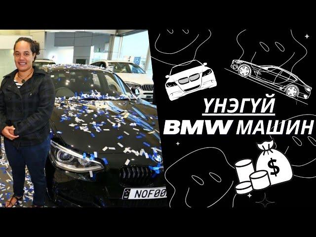 Үнэгүй BMW машин  ? Болсон явдал #3