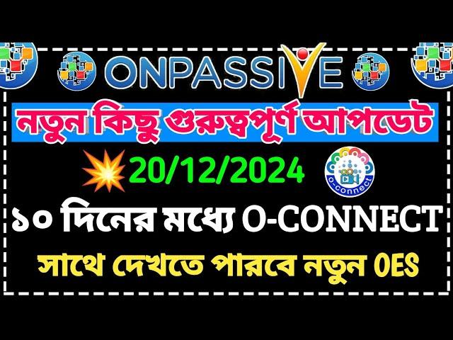 #ONPASSIVE নতুন O-CONNECT - OES আসছে || Onpassive New Update Today || Onpassive New Update ||