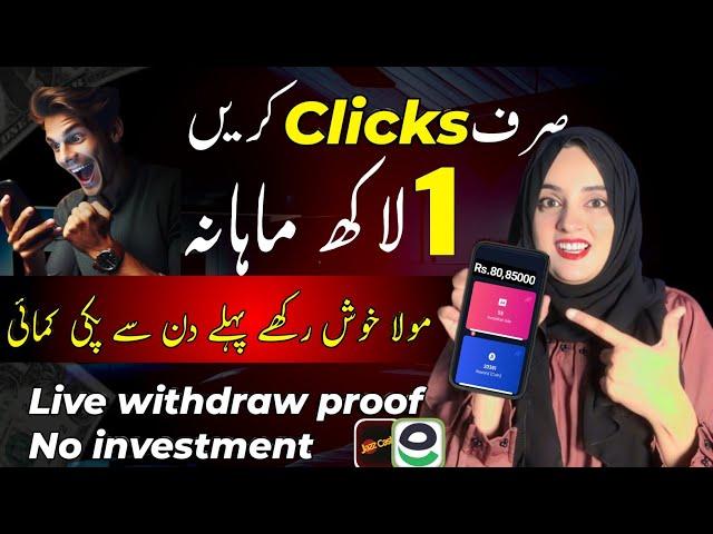 click and earn $150 • earning app in Pakistan withdraw easypaisa • earning app without investment