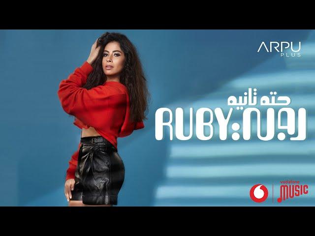 Ruby - Hetta Tanya [ Official Lyrics Video] | روبي - حته تانيه