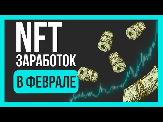 ЛУЧШИЕ NFT ИГРЫ 2022