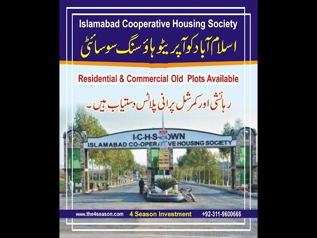 ICHS Town Phase 2 Latest  Development || Islamabad Cooperative Development Video 20.2.2021