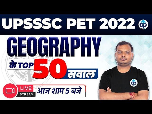 UPSSSC PET 2022 CLASS UPSSSC PET GEOGRAPHY CLASS | TOP 50 QUESTIONS | GEOGRAPHY CLASS FOR UPSSSC PET