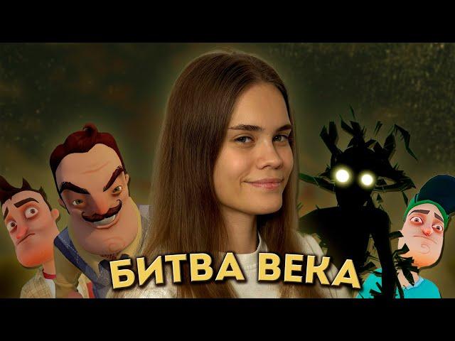 ФИНАЛЬНАЯ БИТВА С СОСЕДОМ | Hello Neighbor #2