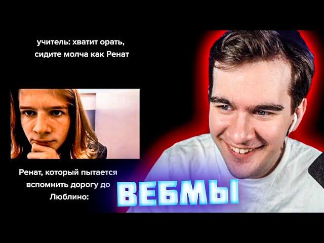 БРАТИШКИН СМОТРИТ ВЕБМЫ ПРИКОЛЫ МЕМЫ СМЕШНЫЕ ВИДЕО ВКОНТАКТЕ