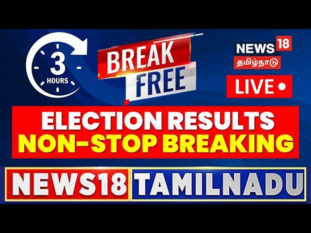 LIVE: NEWS18 TAMIL NADU | Break Free Morning Prime Time Non-Stop News | Tamil News LIVE