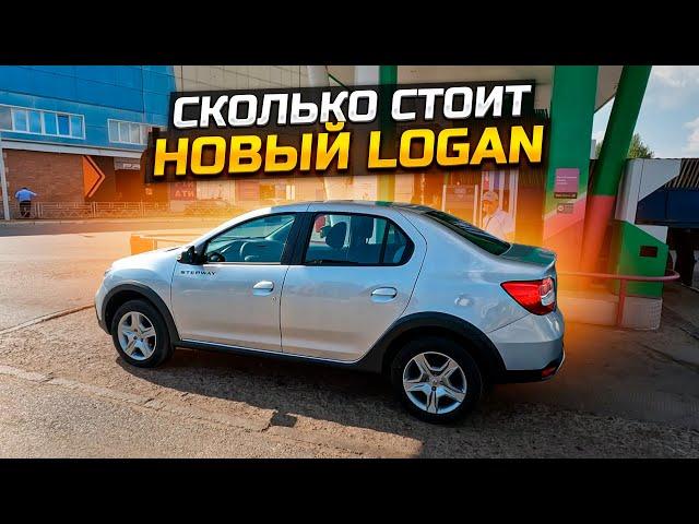 СКОЛЬКО СТОИТ НОВЫЙ ЛОГАН? RENAULT LOGAN STEPWAY 2022