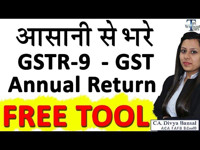 File GSTR 9 in simple way| Free Tool for GSTR 9| GST Annual Return| Detailed Guide| GSTR 9 Live Demo