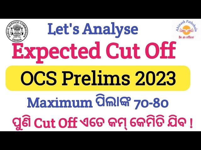 Expected Cut Off | OCS Prelims 2023 | Safe Score | Official Answer Key & Score | Abinash Sir