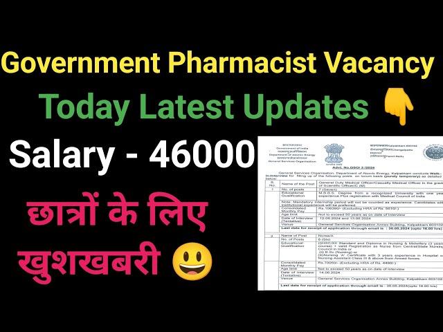 Government Pharmacist Vacancy 2024 Apply Now | Government Pharmacist Today latest Update #pharmacist